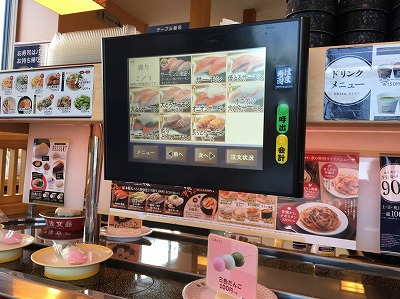 はま寿司高松円座店が高松市円座町にオープン
