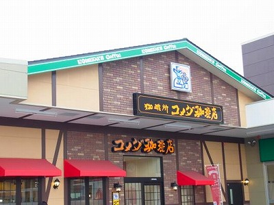 コメダ珈琲店が丸亀市にもオープン
