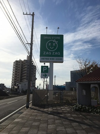 ZAG ZAGiUOUOj쉺XI[v